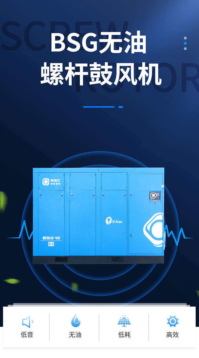 22-90kw无油螺杆鼓风机2.jpg