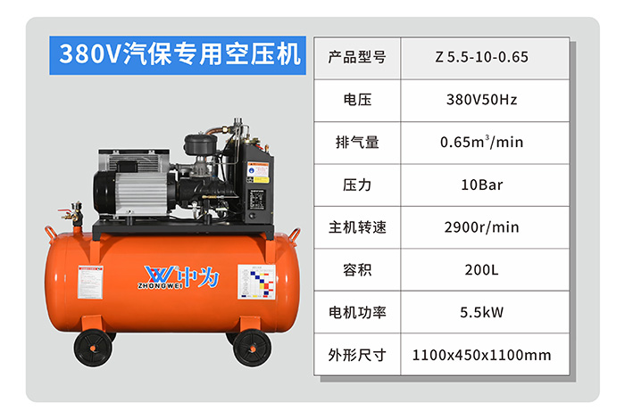 380V汽保专用空压机2.jpg