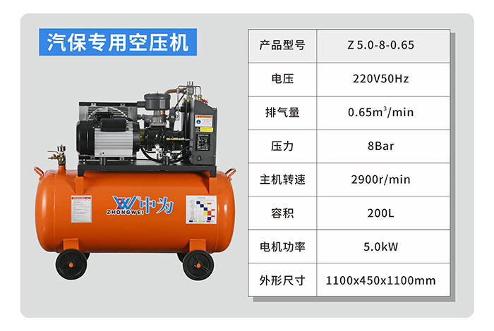 汽保专用空压机4.jpg
